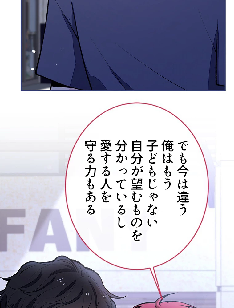 推しを拒んだらトレンド入りしました 183話 - 23