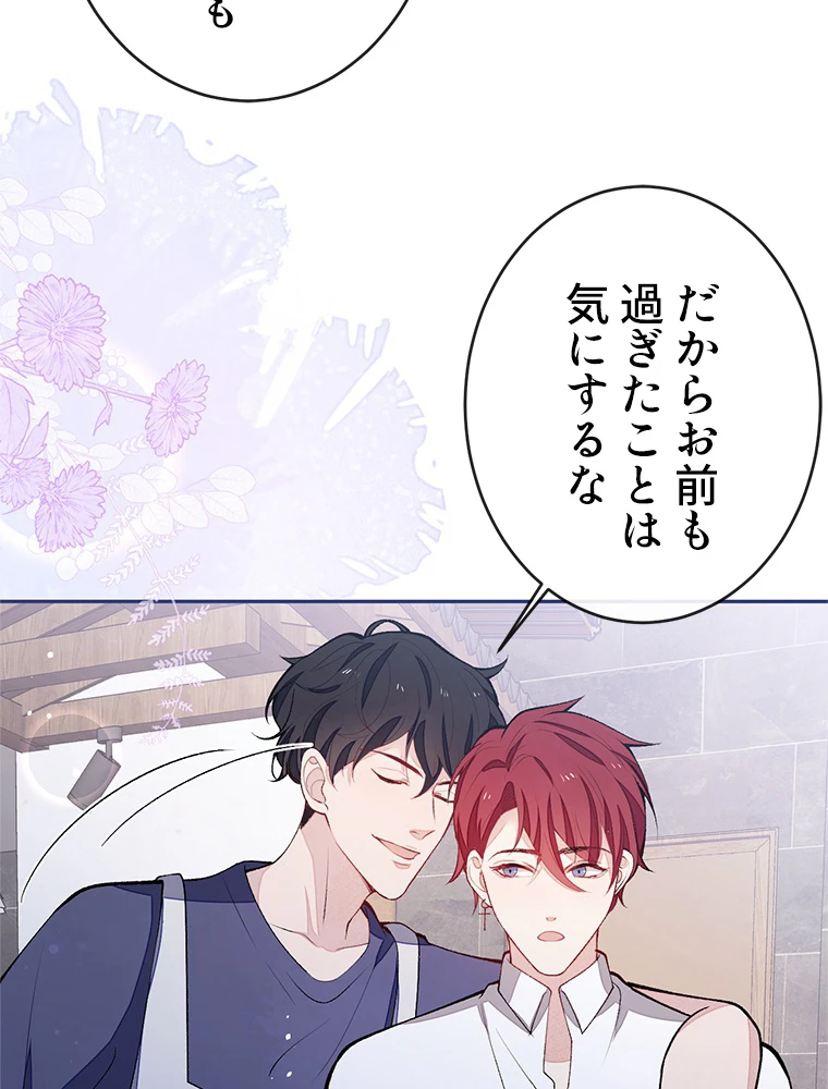 推しを拒んだらトレンド入りしました 182話 - 26