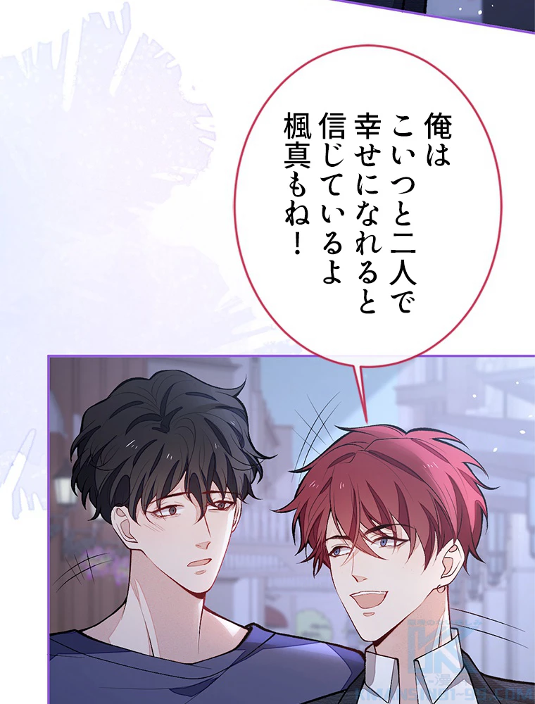 推しを拒んだらトレンド入りしました 183話 - 25