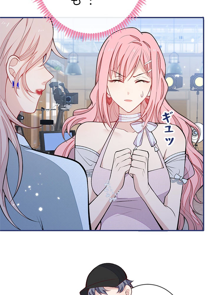 推しを拒んだらトレンド入りしました 185話 - 33