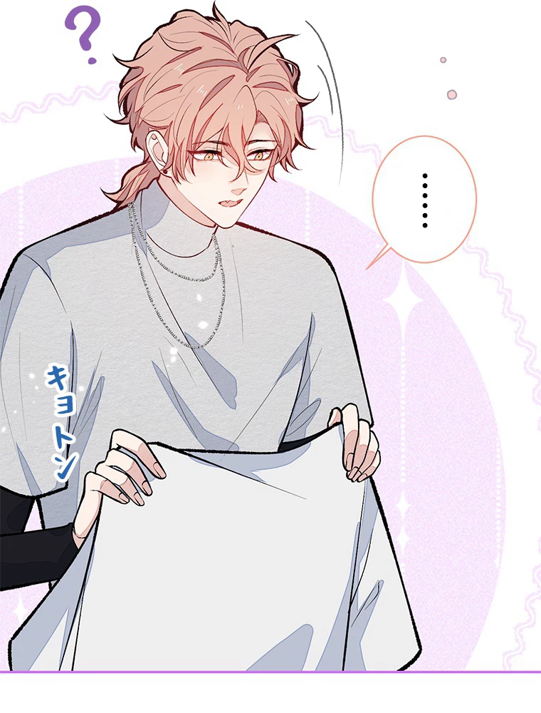 推しを拒んだらトレンド入りしました 180話 - 20