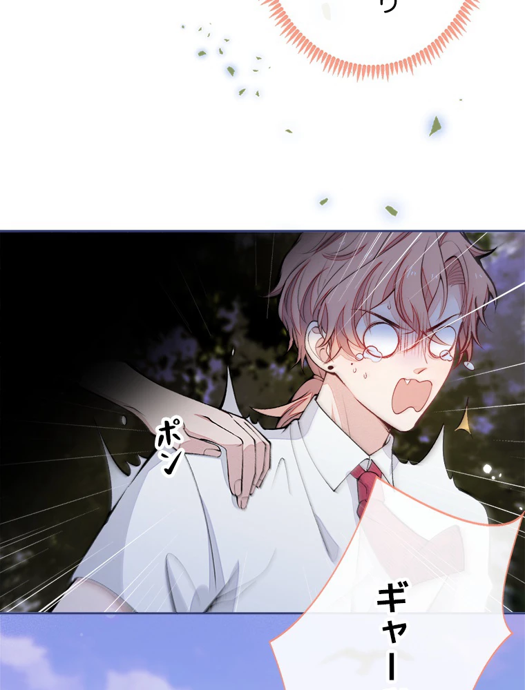 推しを拒んだらトレンド入りしました 177話 - 8