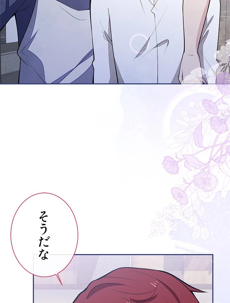 推しを拒んだらトレンド入りしました 182話 - 27