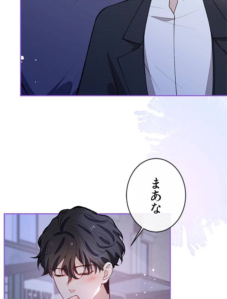 推しを拒んだらトレンド入りしました 183話 - 26