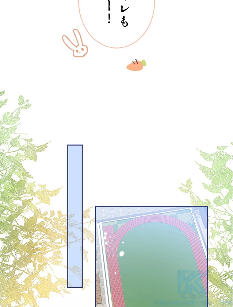 推しを拒んだらトレンド入りしました 184話 - 28