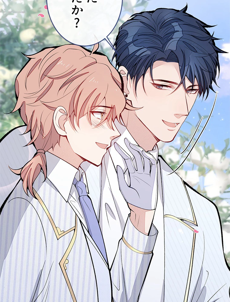 推しを拒んだらトレンド入りしました 178話 - 14