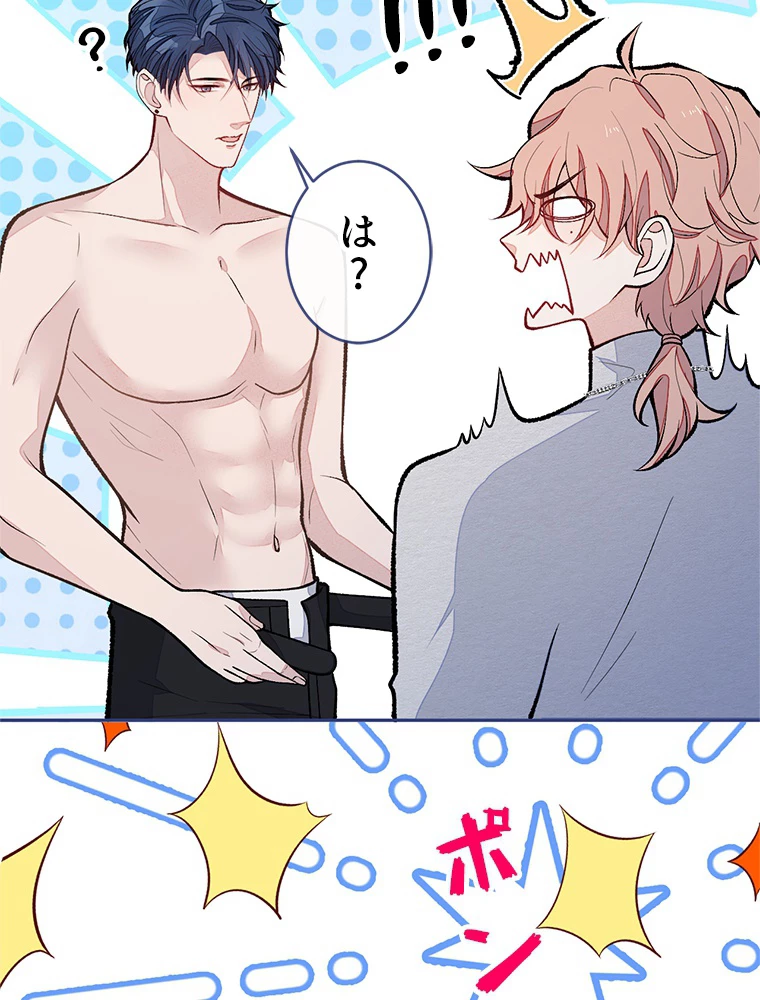 推しを拒んだらトレンド入りしました 180話 - 23