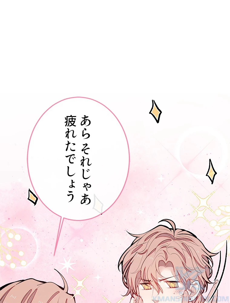 推しを拒んだらトレンド入りしました 179話 - 19