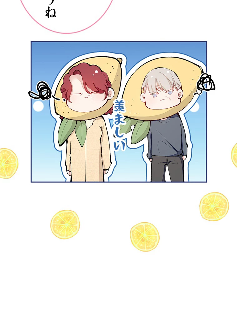 推しを拒んだらトレンド入りしました 179話 - 21