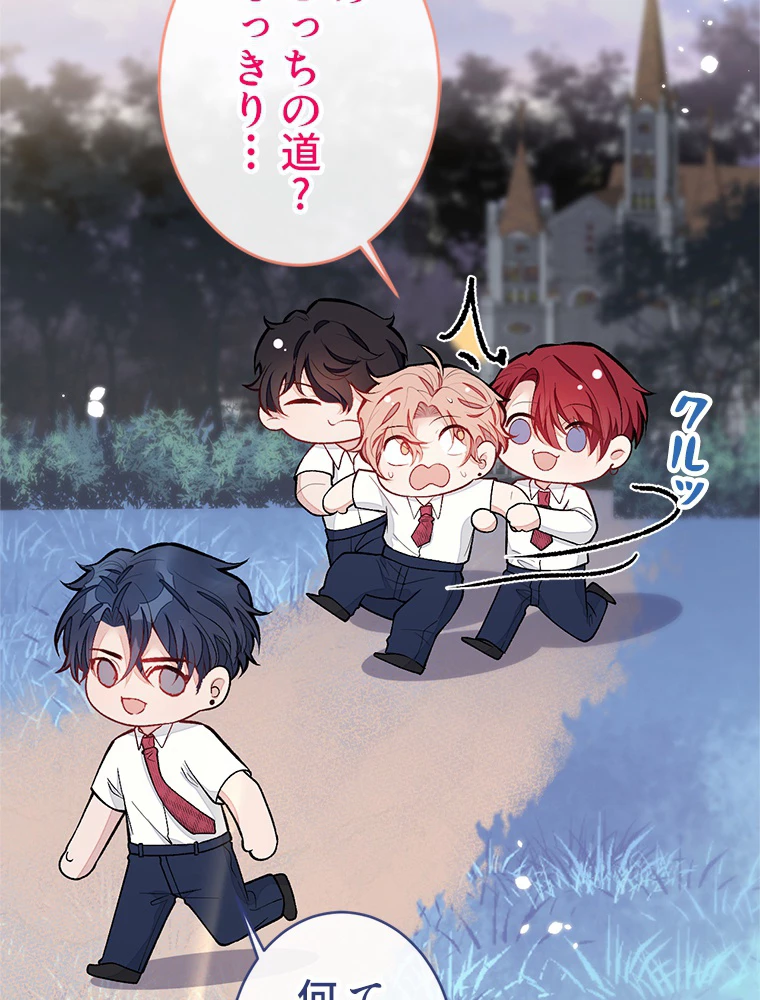 推しを拒んだらトレンド入りしました 177話 - 14