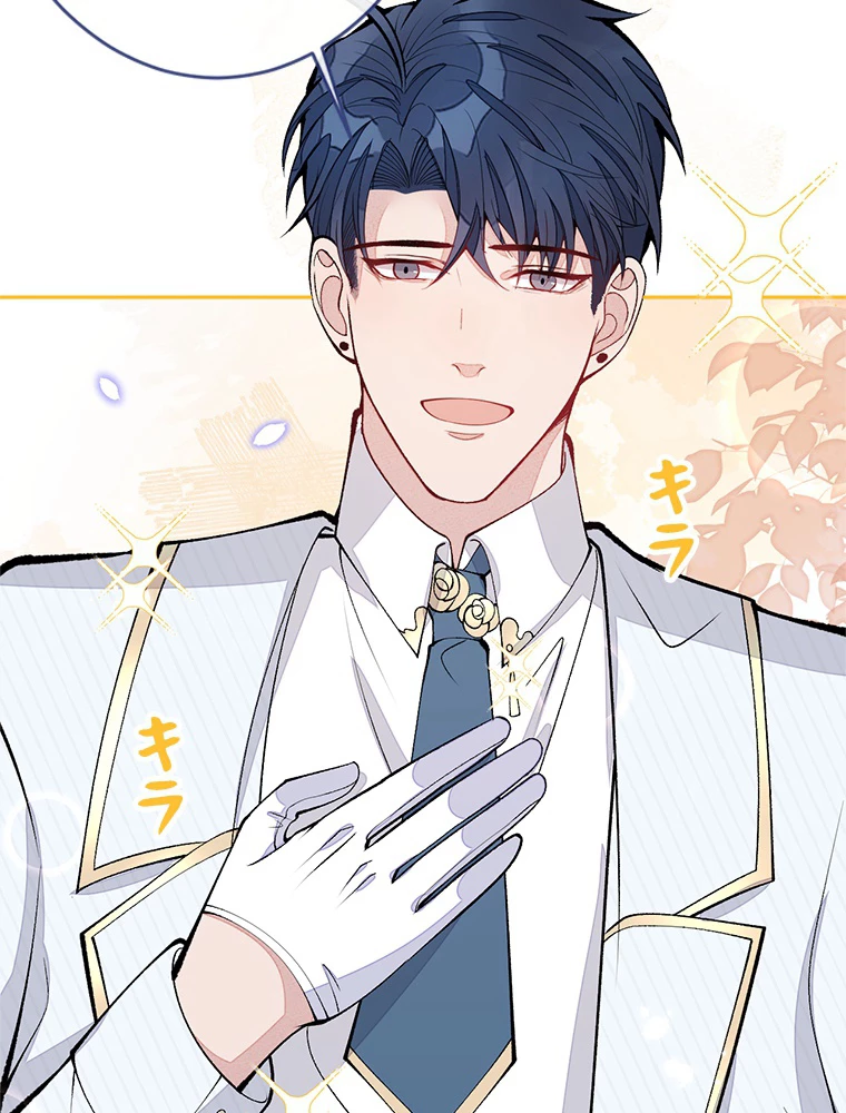 推しを拒んだらトレンド入りしました 178話 - 17