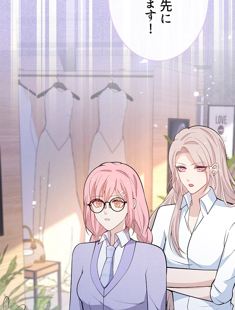 推しを拒んだらトレンド入りしました 186話 - 41