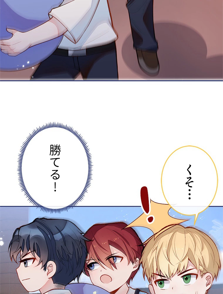 推しを拒んだらトレンド入りしました 184話 - 33