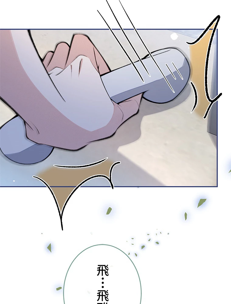 推しを拒んだらトレンド入りしました 181話 - 33