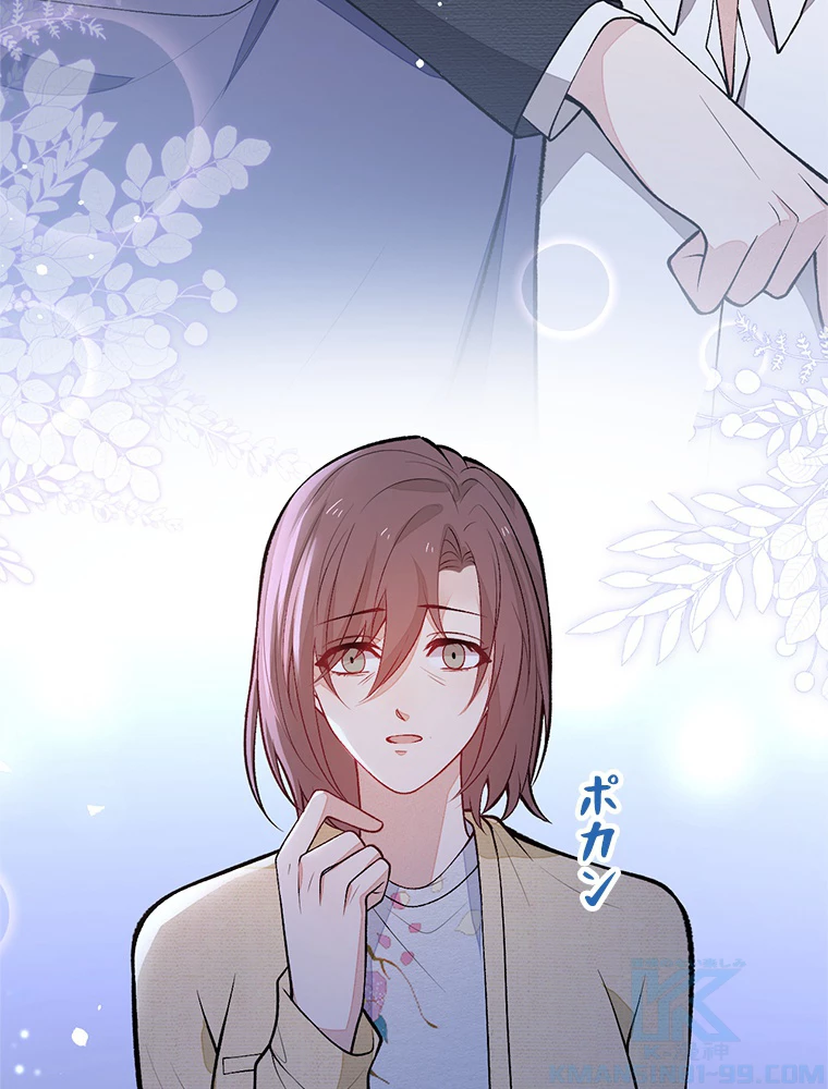 推しを拒んだらトレンド入りしました 183話 - 34