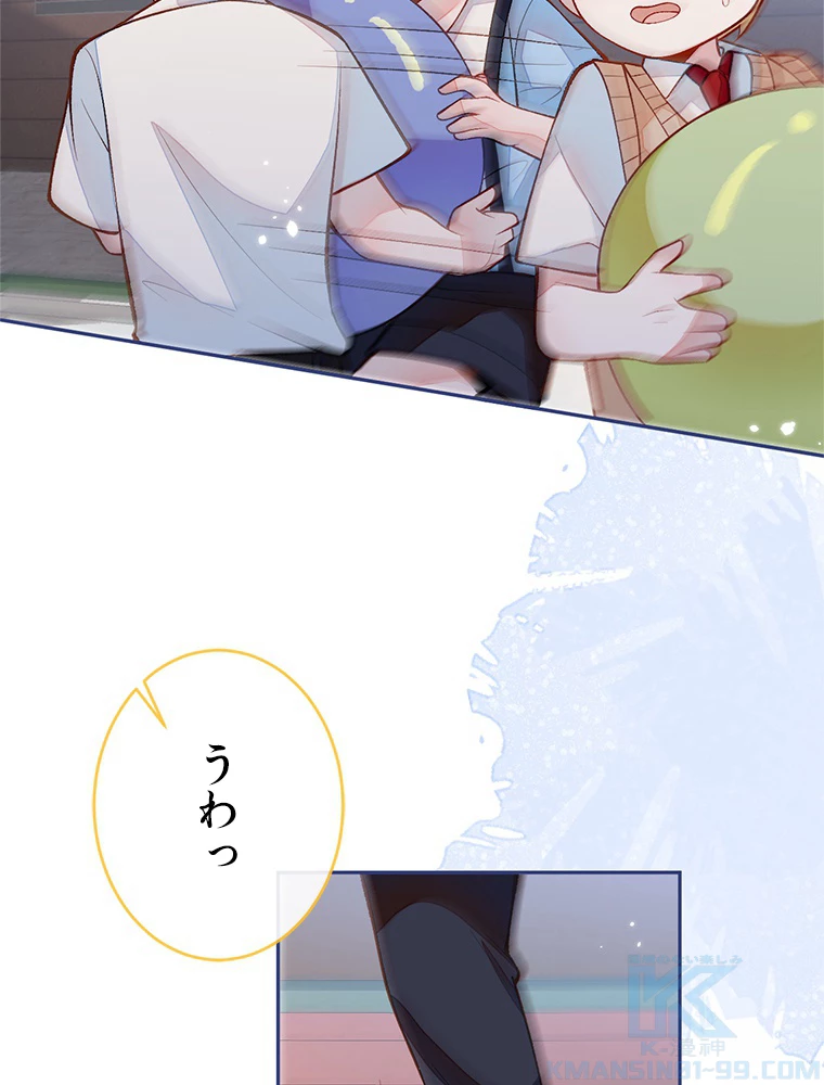 推しを拒んだらトレンド入りしました 184話 - 34