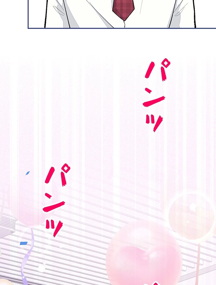 推しを拒んだらトレンド入りしました 177話 - 17