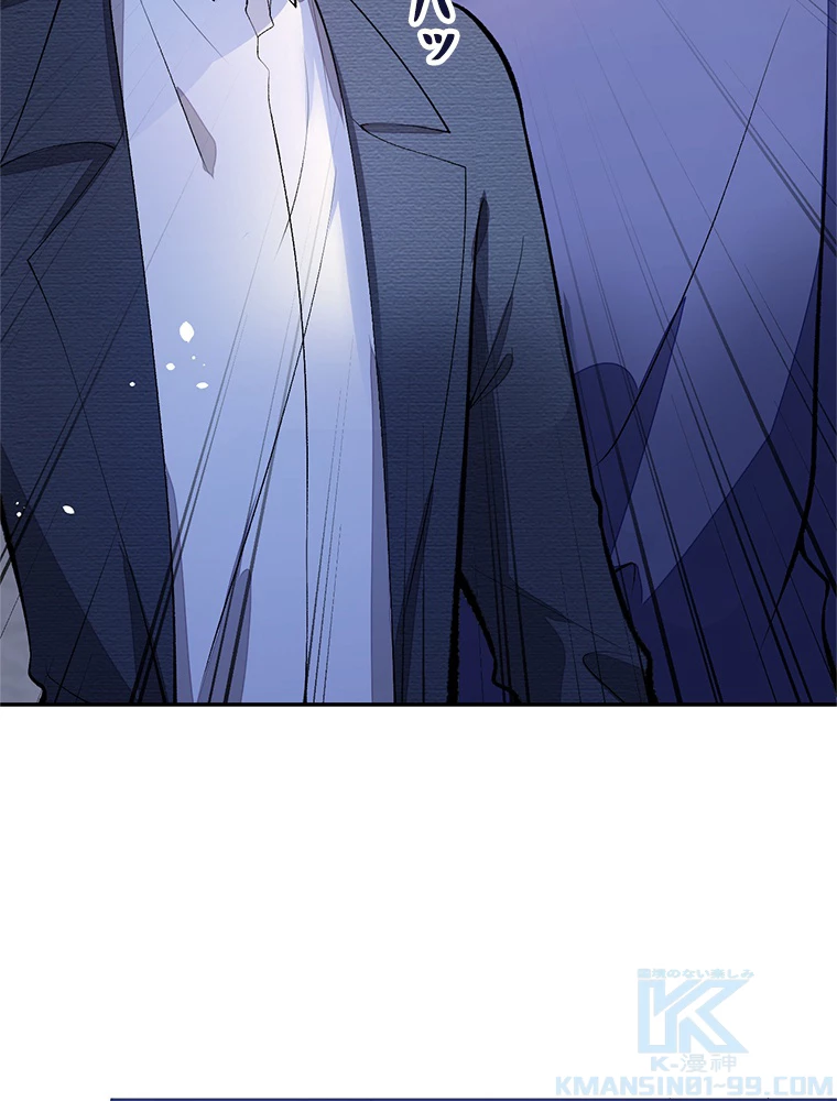 推しを拒んだらトレンド入りしました 182話 - 37