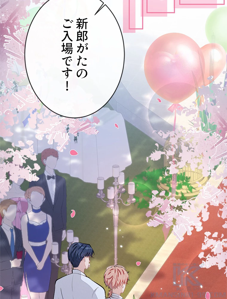 推しを拒んだらトレンド入りしました 178話 - 22