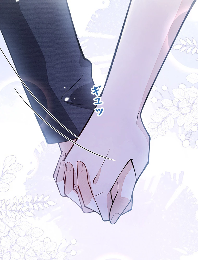 推しを拒んだらトレンド入りしました 182話 - 39