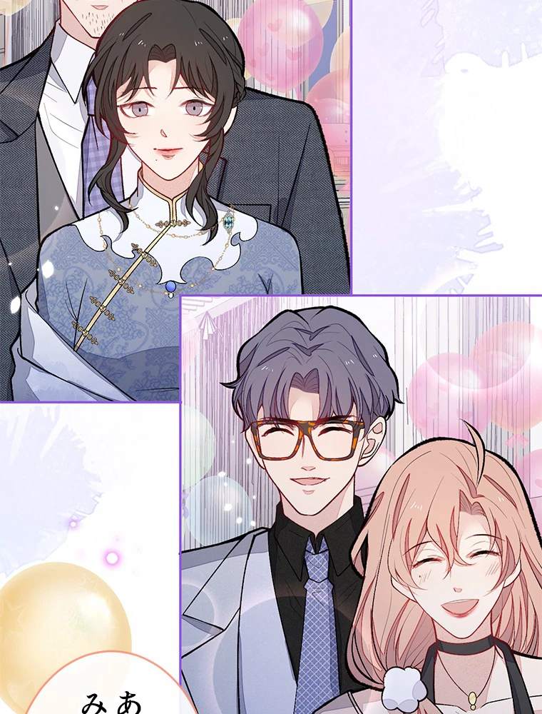 推しを拒んだらトレンド入りしました 177話 - 20