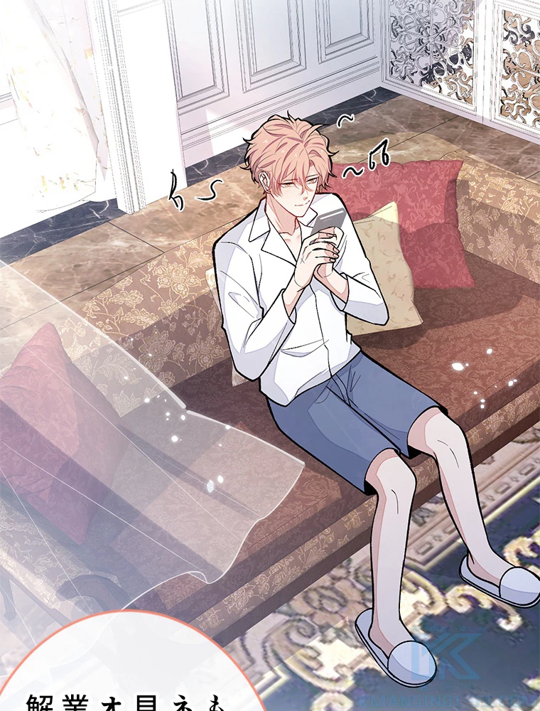 推しを拒んだらトレンド入りしました 176話 - 19