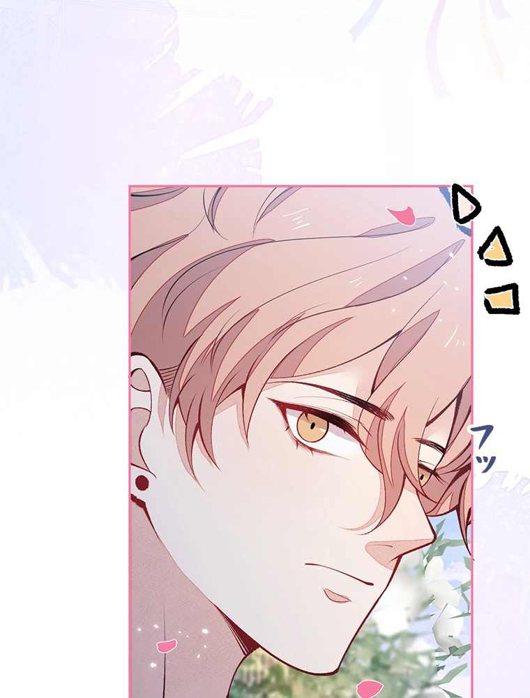 推しを拒んだらトレンド入りしました 178話 - 24