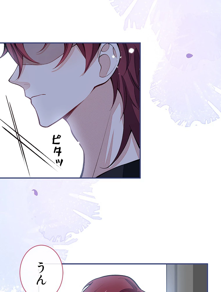 推しを拒んだらトレンド入りしました 181話 - 39