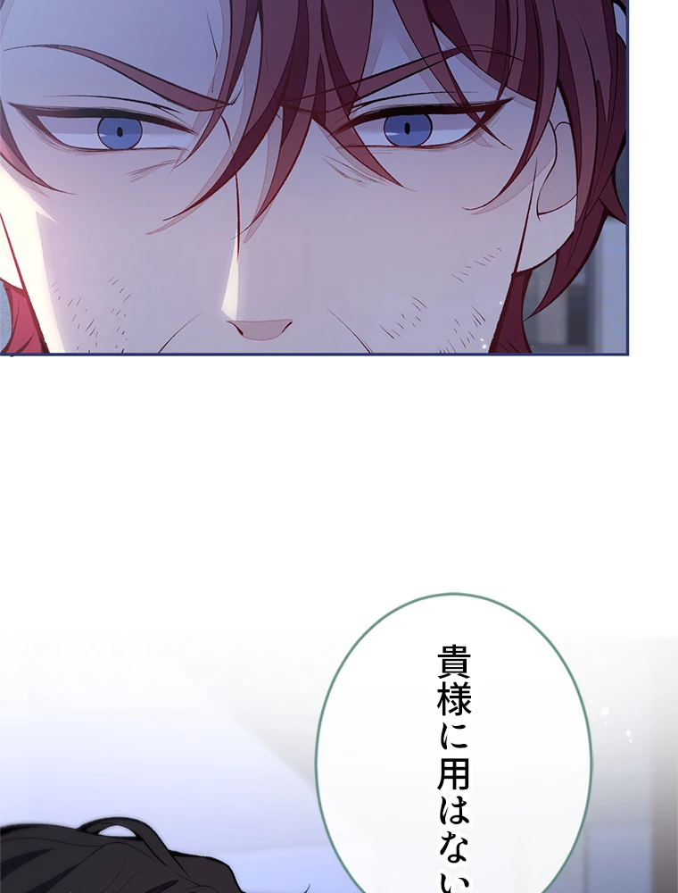 推しを拒んだらトレンド入りしました 182話 - 42