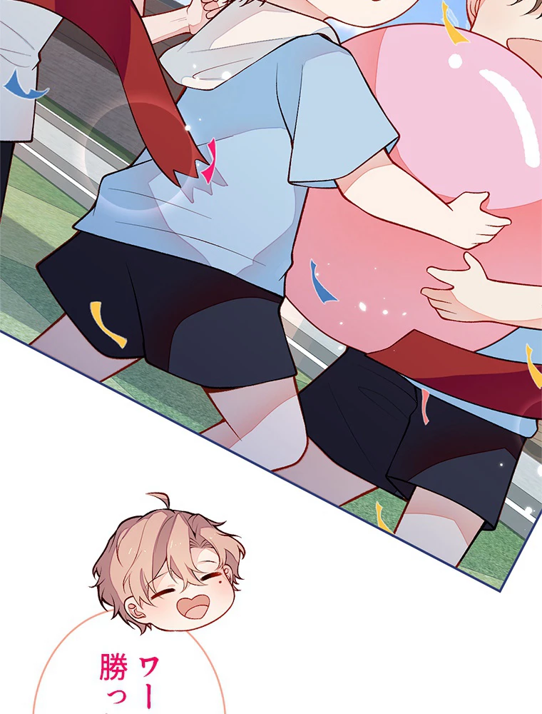 推しを拒んだらトレンド入りしました 184話 - 41