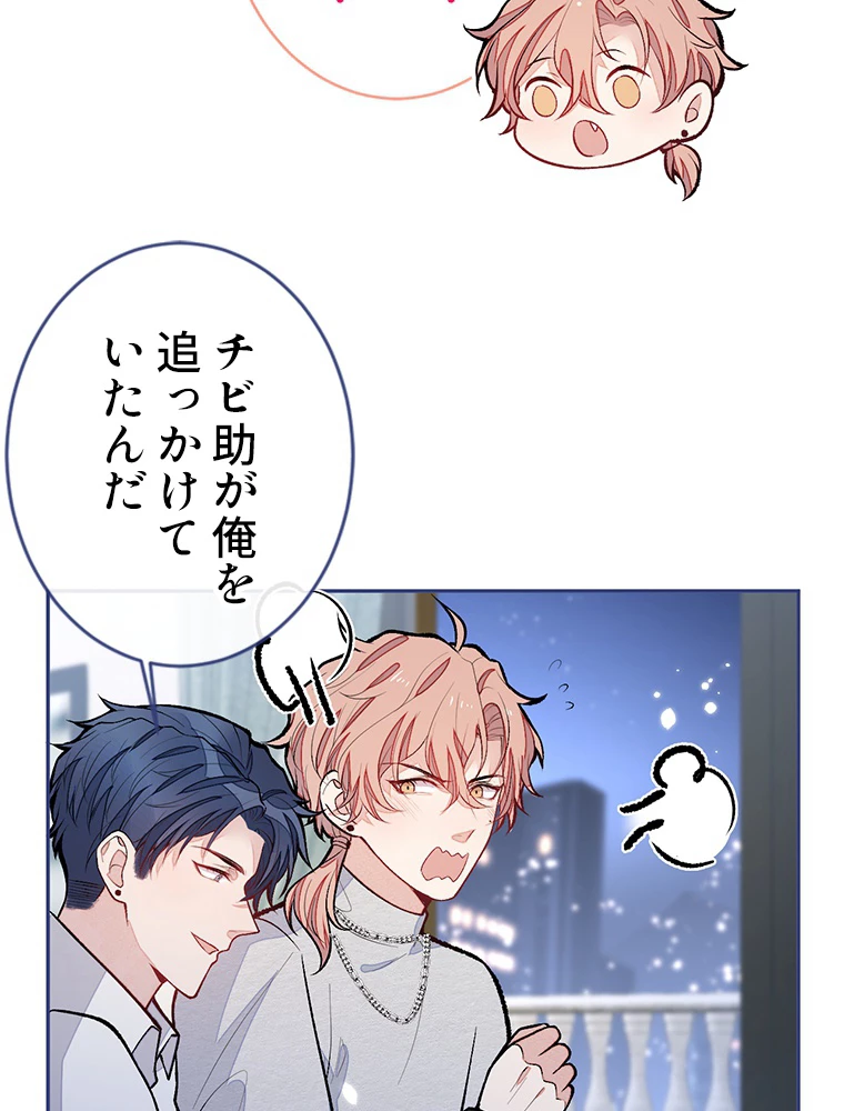 推しを拒んだらトレンド入りしました 180話 - 36