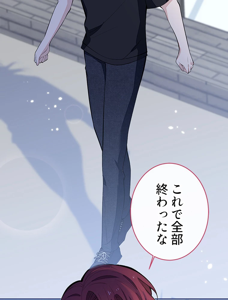 推しを拒んだらトレンド入りしました 181話 - 42