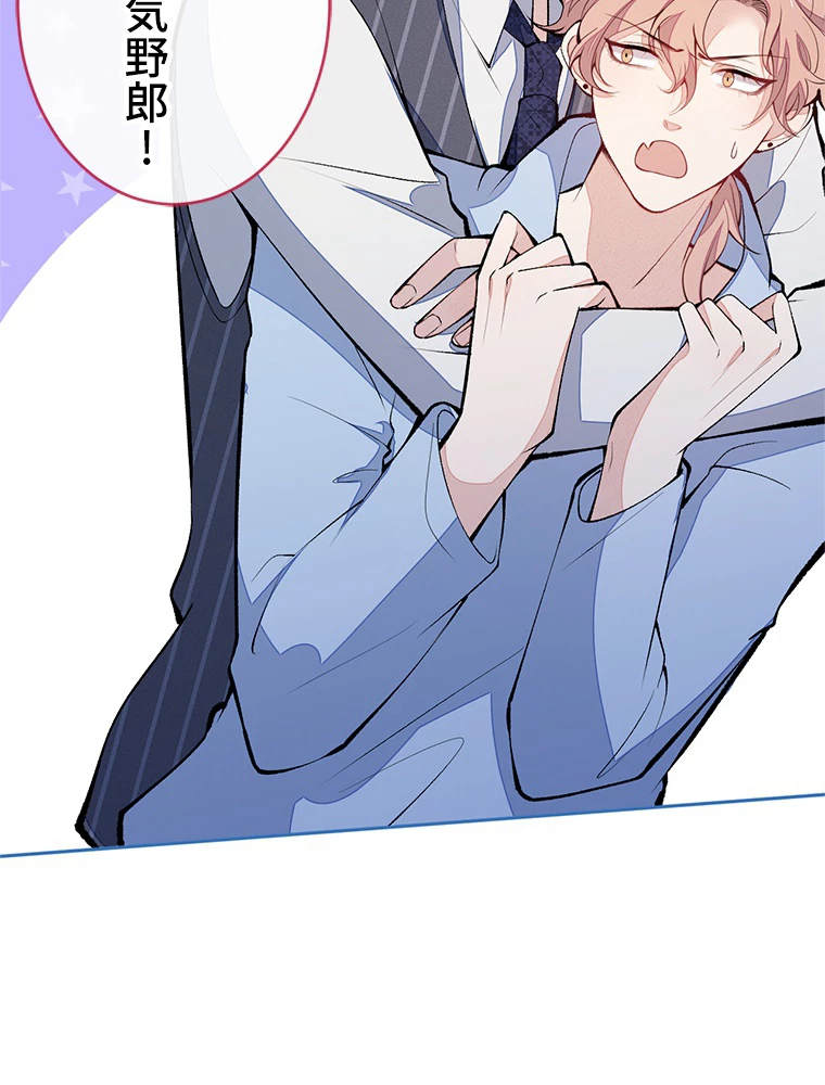 推しを拒んだらトレンド入りしました 175話 - 8