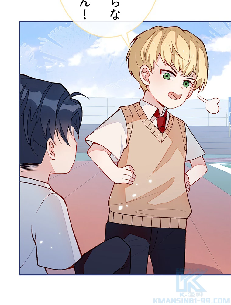 推しを拒んだらトレンド入りしました 184話 - 43