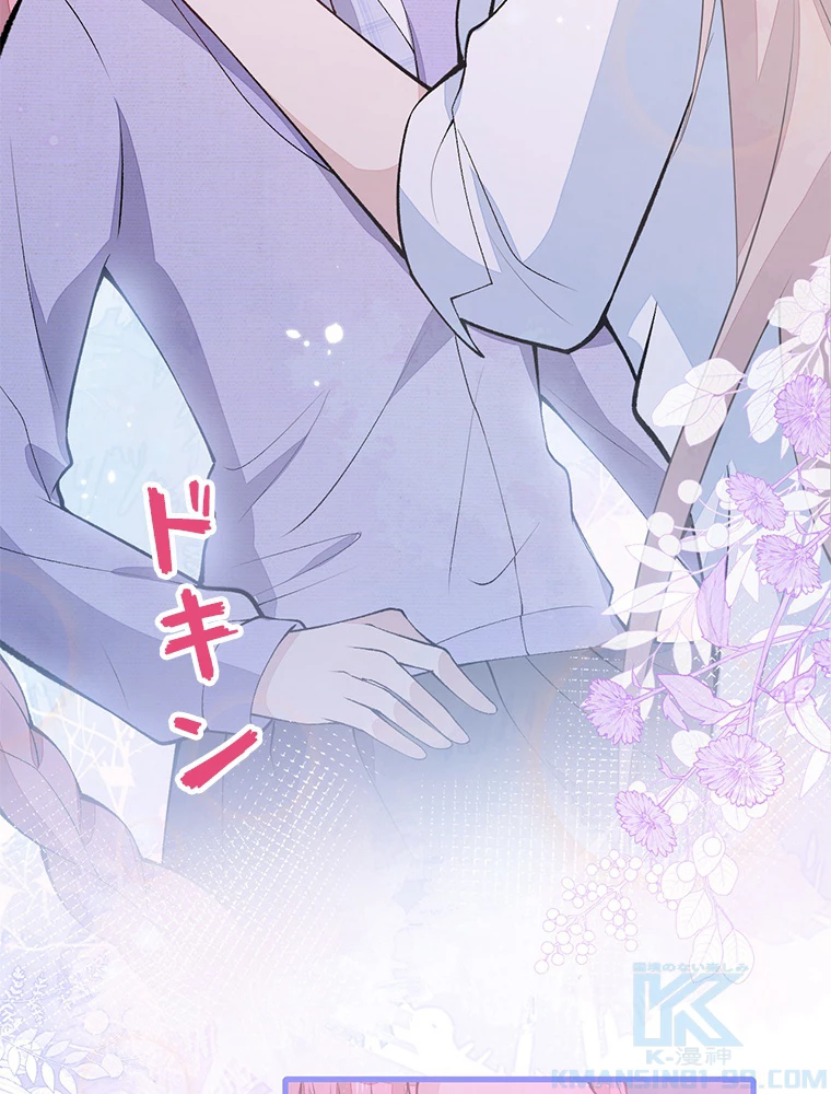 推しを拒んだらトレンド入りしました 186話 - 52