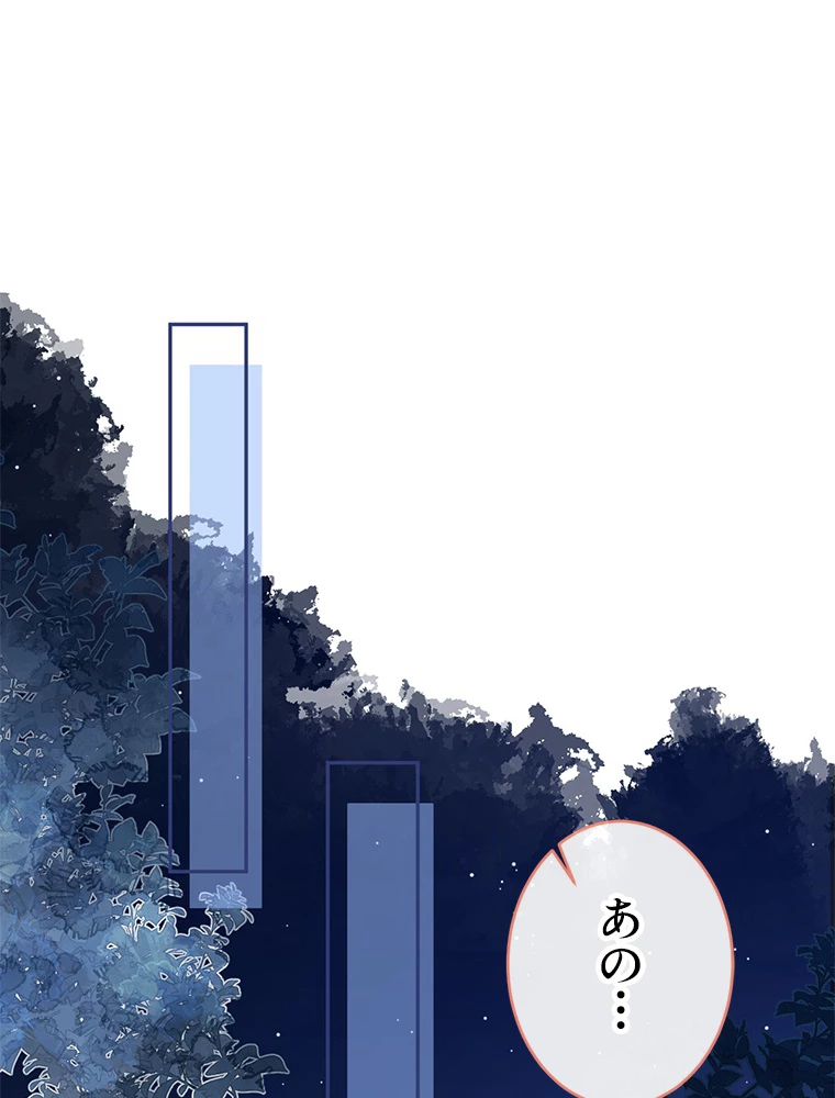 推しを拒んだらトレンド入りしました 175話 - 9