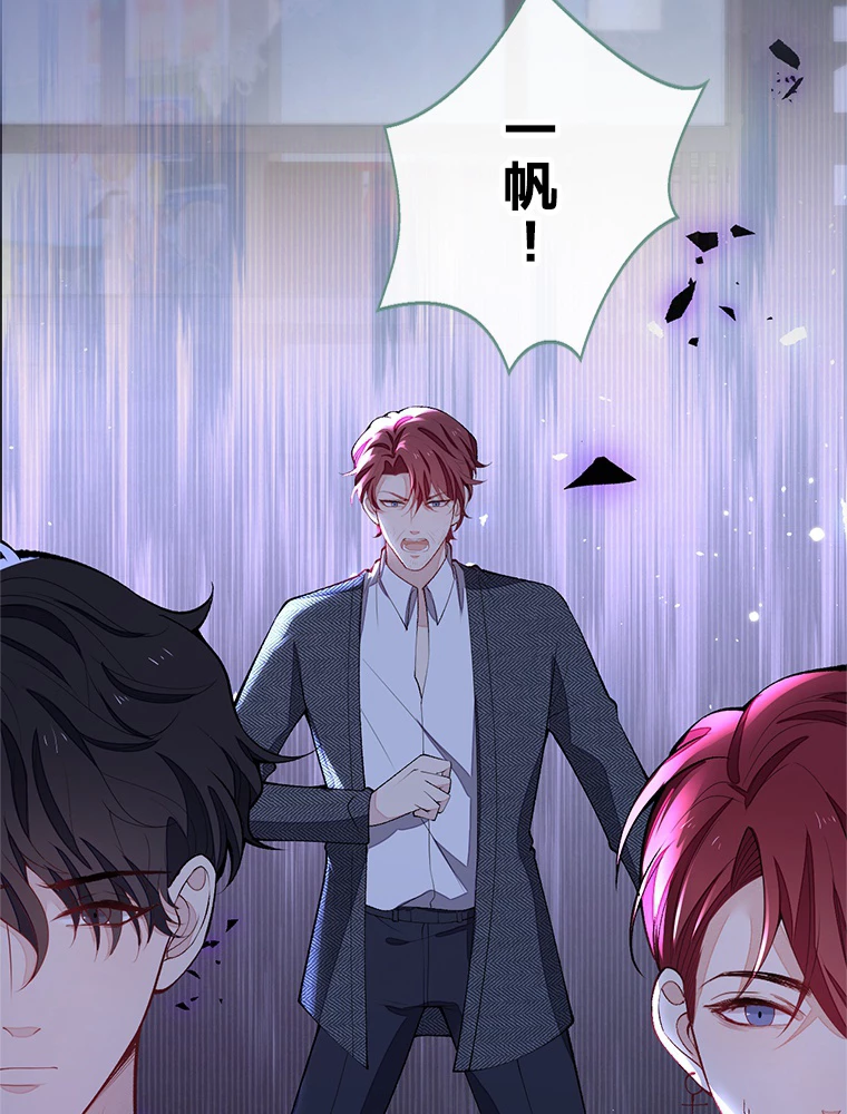 推しを拒んだらトレンド入りしました 182話 - 47