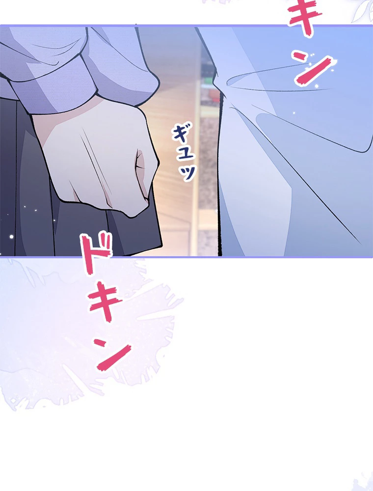 推しを拒んだらトレンド入りしました 186話 - 54