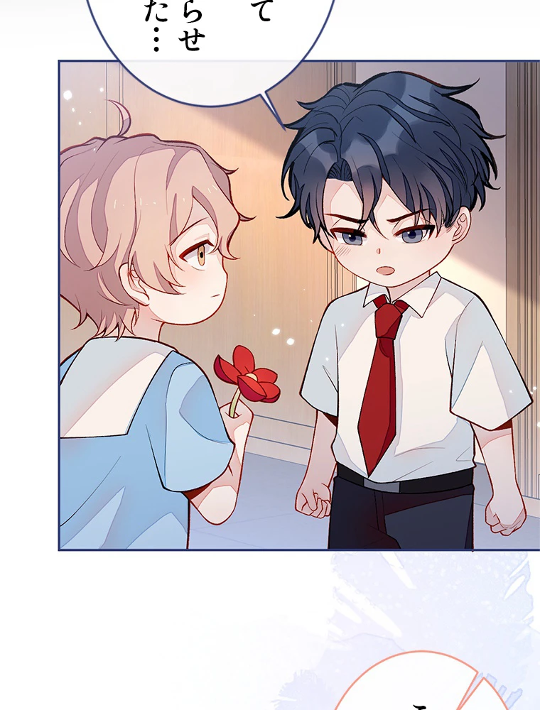 推しを拒んだらトレンド入りしました 184話 - 47