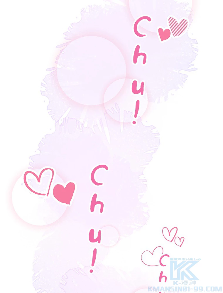 推しを拒んだらトレンド入りしました 179話 - 37