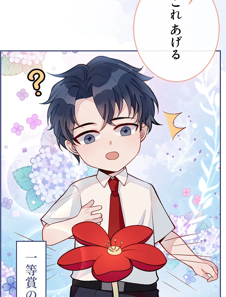 推しを拒んだらトレンド入りしました 184話 - 48