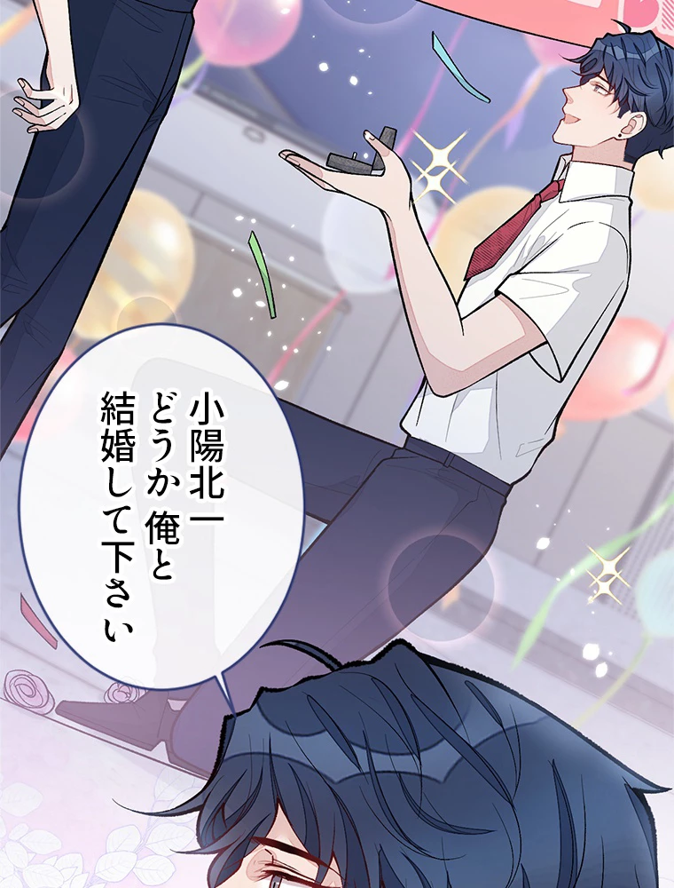 推しを拒んだらトレンド入りしました 177話 - 32