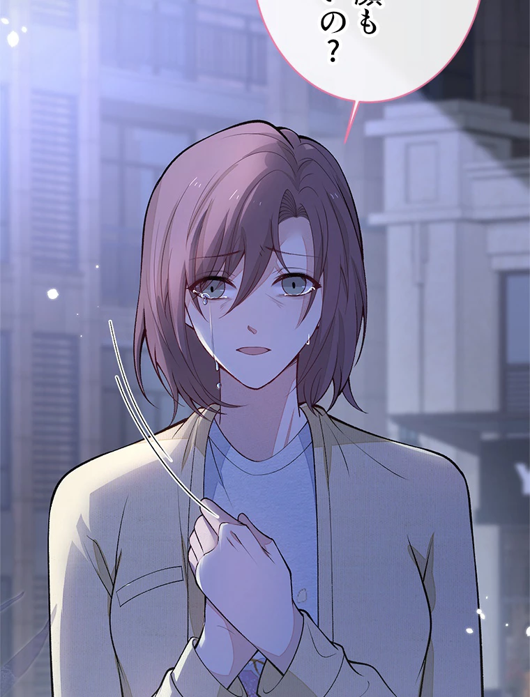 推しを拒んだらトレンド入りしました 182話 - 53