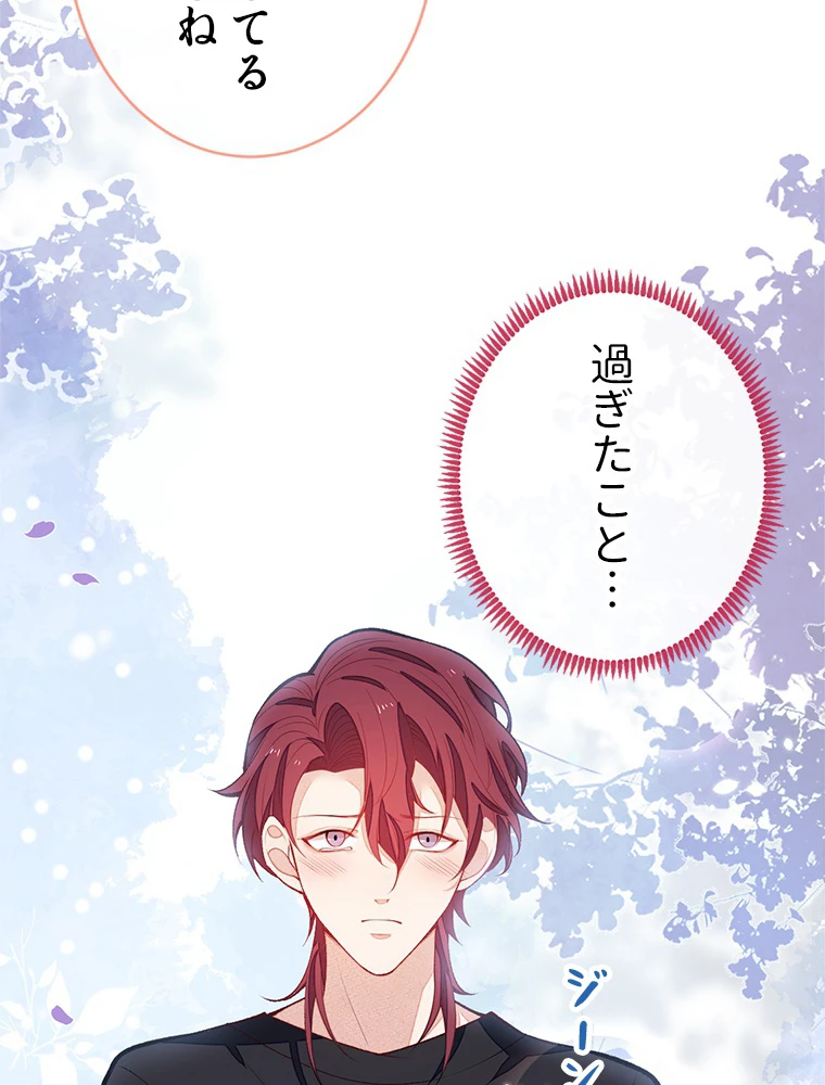 推しを拒んだらトレンド入りしました 181話 - 50