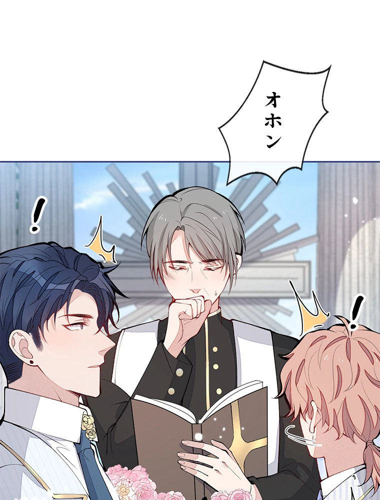 推しを拒んだらトレンド入りしました 178話 - 36