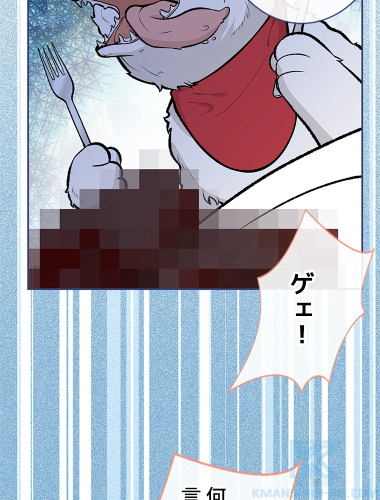 推しを拒んだらトレンド入りしました 179話 - 43