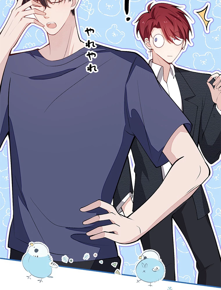 推しを拒んだらトレンド入りしました 183話 - 53