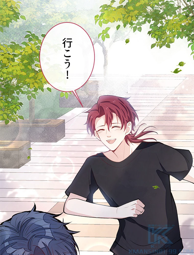 推しを拒んだらトレンド入りしました 181話 - 52