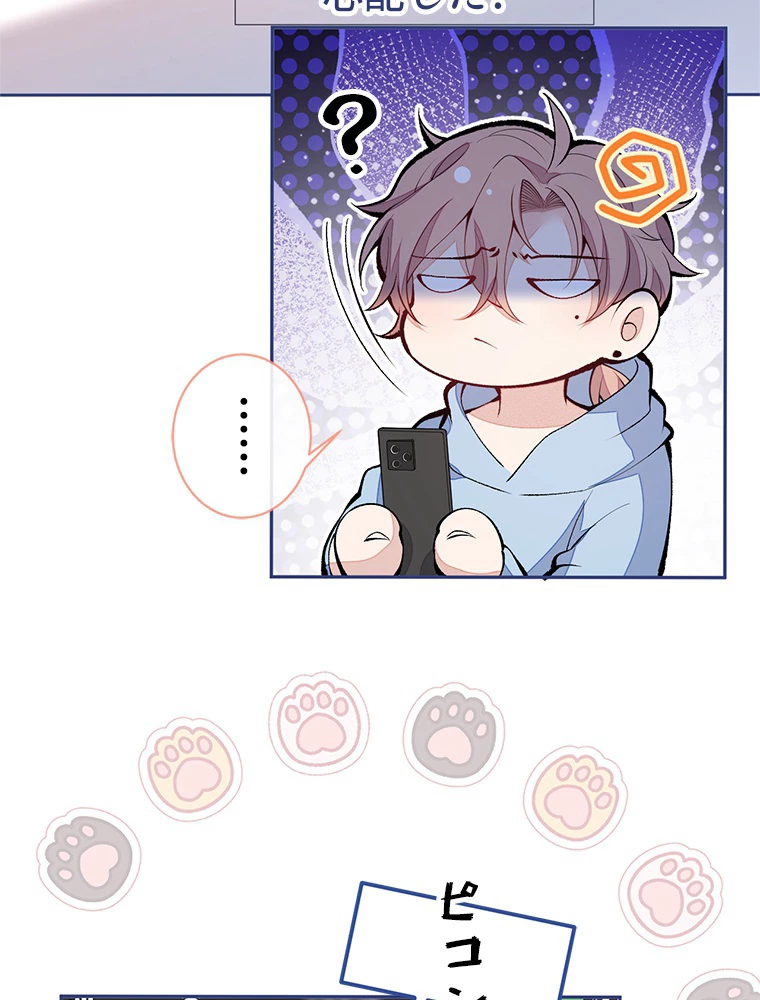 推しを拒んだらトレンド入りしました 173話 - 6