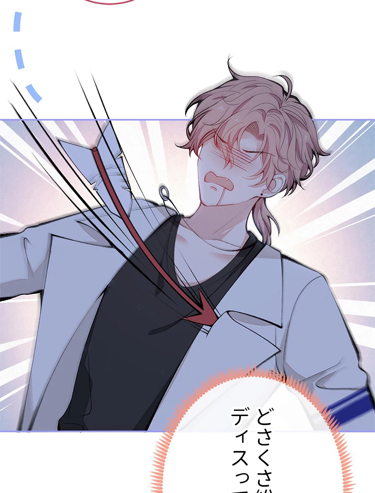 推しを拒んだらトレンド入りしました 172話 - 6